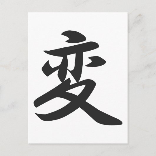 Kanji for Change Briefkaart (Voorkant)
