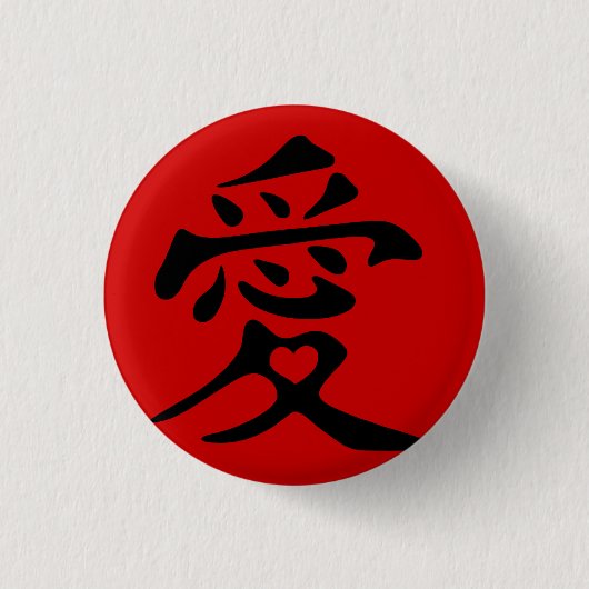 Kanji for Love with Heart Ronde Button 3,2 Cm (Voorkant)