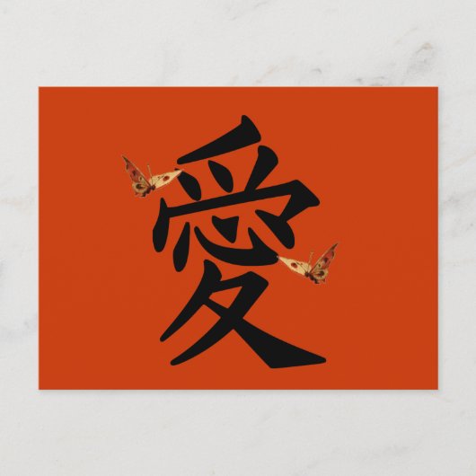 Kanji for Love with Two Butterflies Briefkaart (Voorkant)