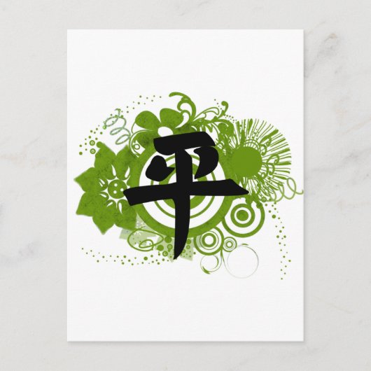 Kanji for Peace Briefkaart (Voorkant)