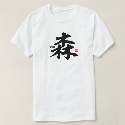 Kanji - Forest - T-shirt (Design voorkant)