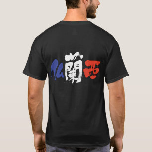 [Kanji] Frankrijk met vlag-kleuren T-shirt