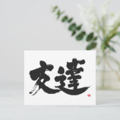 [Kanji] Friend Briefkaart (Staand voorkant)