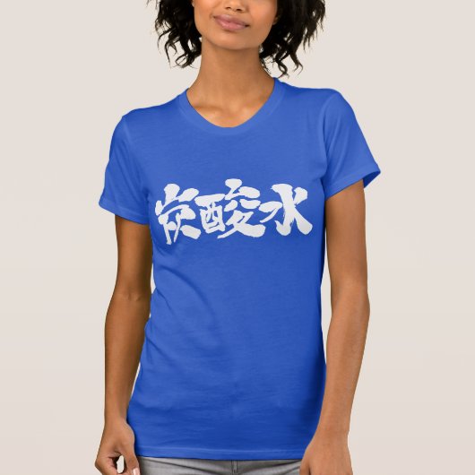 [Kanji] gecarboniseerd water T-shirt (Voorkant)
