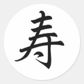 Kanji Gefeliciteerd - Lange levensduur Ronde Sticker (Voorkant)