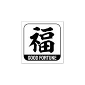 kanji [geluk] 	rubberstempel (Afrduk)