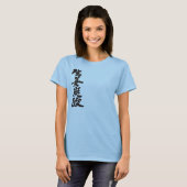 [Kanji] Ginger ale T-shirt (Voorkant volledig)