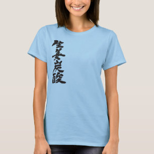 [Kanji] Ginger ale T-shirt