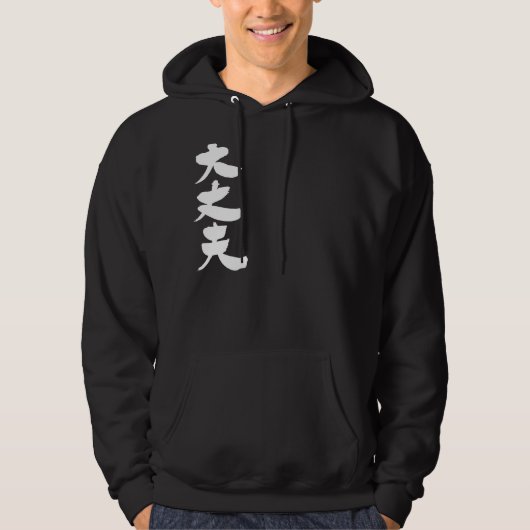 [Kanji] Goed. Hoodie (Voorkant)