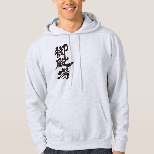 [Kanji] Gotemba par Sweat - shirt à capuche vertic (Devant)