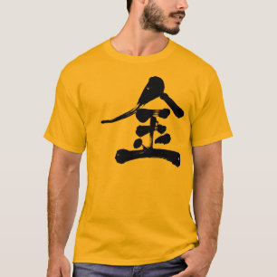 [Kanji] Goud 金 shirt