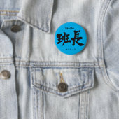 [Kanji] groepsleider Ronde Button 5,7 Cm (In situ)