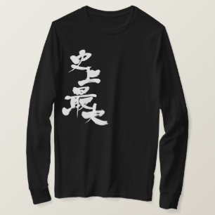 [Kanji] grootste in de geschiedenis, lange mouwen T-shirt