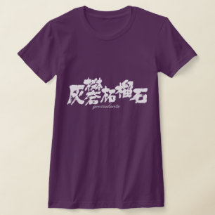 [Kanji] grossularite T-shirt