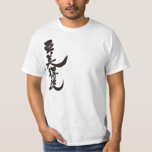 [Kanji] Hallo! Abiel (zwarte tekst) T-shirt