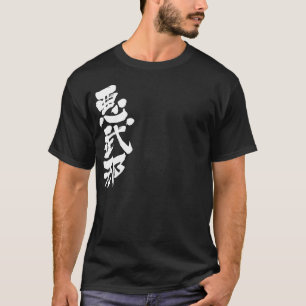 [Kanji] Hallo! Abner T-shirt