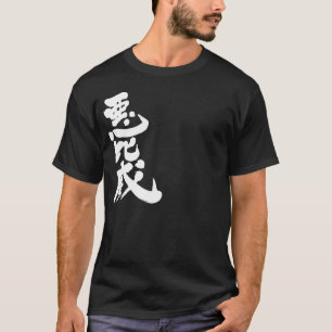[Kanji] Hallo! Aby T-shirt