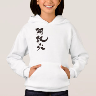 [Kanji] Hallo! Adriana
