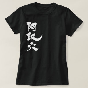 [Kanji] Hallo! Adriana T-shirt