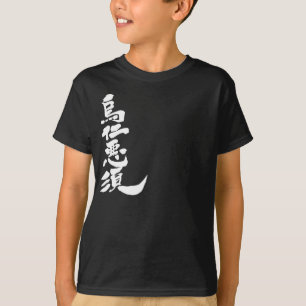 [Kanji] Hallo! Aeneas T-shirt