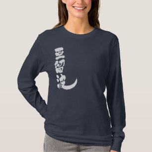 [Kanji] Hallo! Alba T-shirt