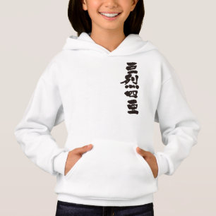 [Kanji] Hallo! Alethea