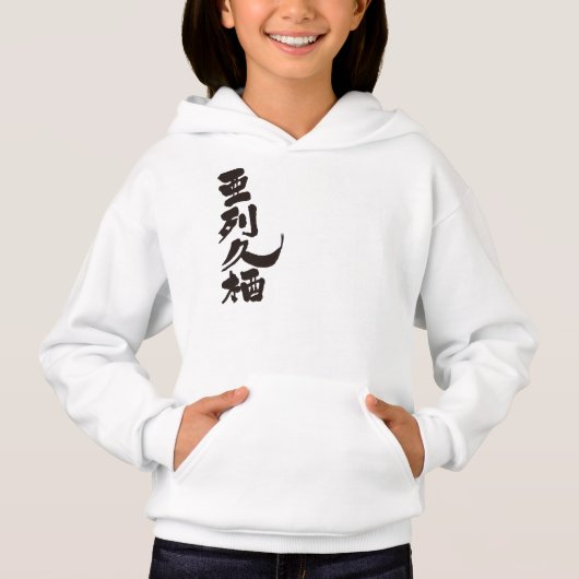 [Kanji] Hallo! Alex (Voorkant)