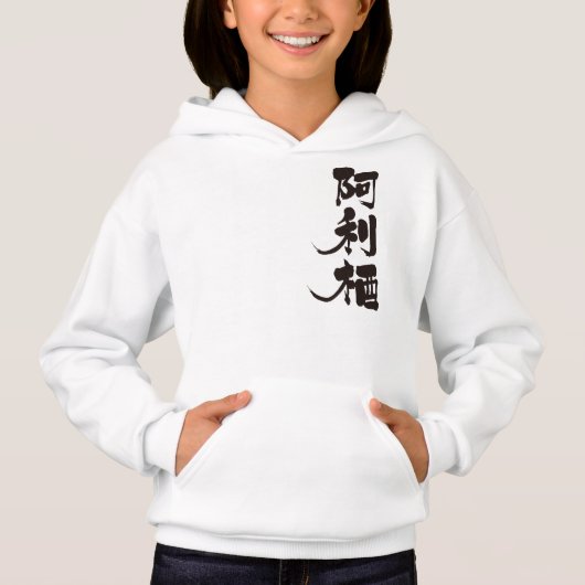 [Kanji] Hallo! Alice (Voorkant)