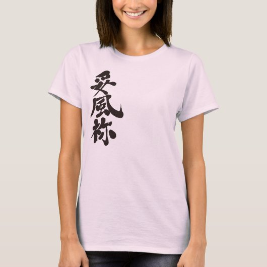 [Kanji] Hallo! Daphne. T-shirt (Voorkant)