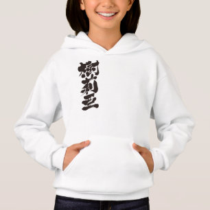 [Kanji] Hallo! Julia.