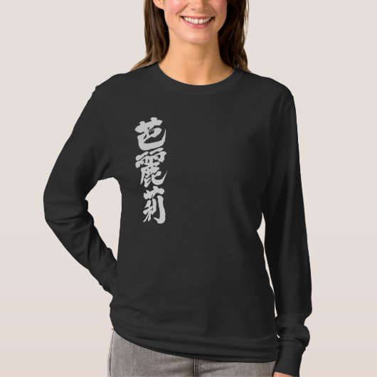 [Kanji] Hallo! Valerie. T-shirt (Voorkant)