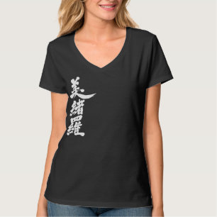 [Kanji] Hallo! Viola. T-shirt