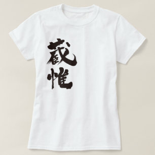 [Kanji] Hallo! Zoe. T-shirt