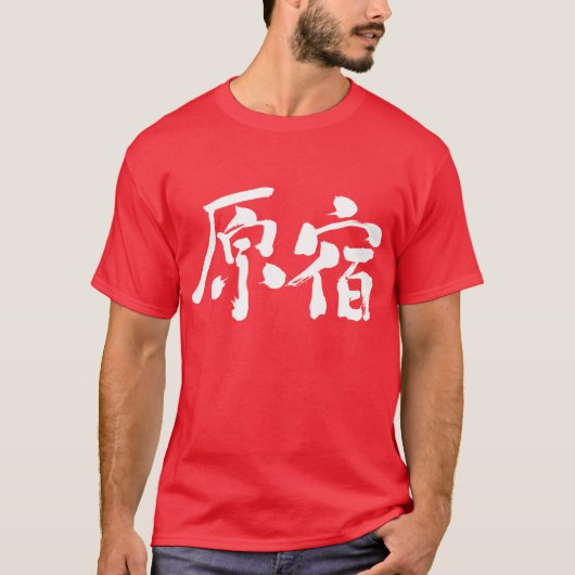 [Kanji] Hara-juku T-shirt (Voorkant)