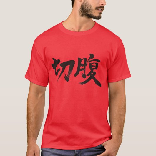 [Kanji] Hara-kiri T-shirt (Voorkant)