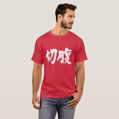 [Kanji] Harakiri T-shirt (Voorkant volledig)