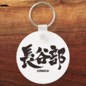 [Kanji] Hasebe Sleutelhanger (Voorkant)