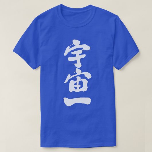 [Kanji] Haut de l'univers (Design devant)