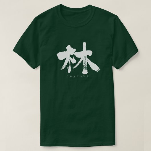 [Kanji] Hayashi T-Shirt (Design devant)