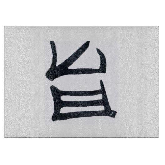 Kanji Heerlijk zwart wit glas snijplank (Voorkant)