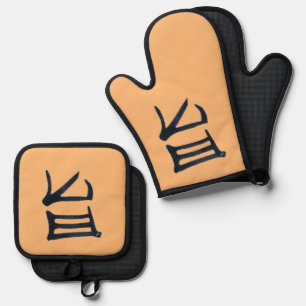 Kanji Heerlijke zwarte bruine ovenwanten pottenhou Ovenwant & Pannenlap Set