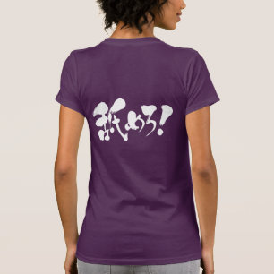 [Kanji + Hiragana + Katakana] Lach me! T-shirt