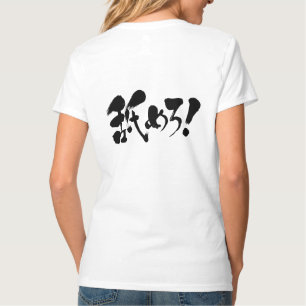 [Kanji + Hiragana + Katakana] Lach me! V-nek T-shirt