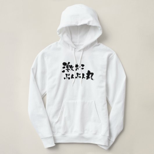 [Kanji + Hiragana] zeer boos Hoodie (Design voorkant)