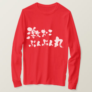 [Kanji + Hiragana] zeer boos T-shirt