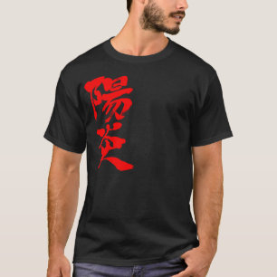 [Kanji] hittezaas (rode tekst) T-shirt