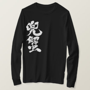[Kanji] Hoefijzer krab T-shirt