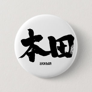 [Kanji] Honda Ronde Button 5,7 Cm