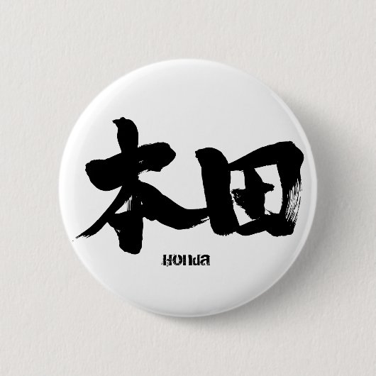 [Kanji] Honda Ronde Button 5,7 Cm (Voorkant)