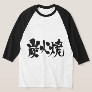 [Kanji] houtskool gegrild Raglan T-shirt